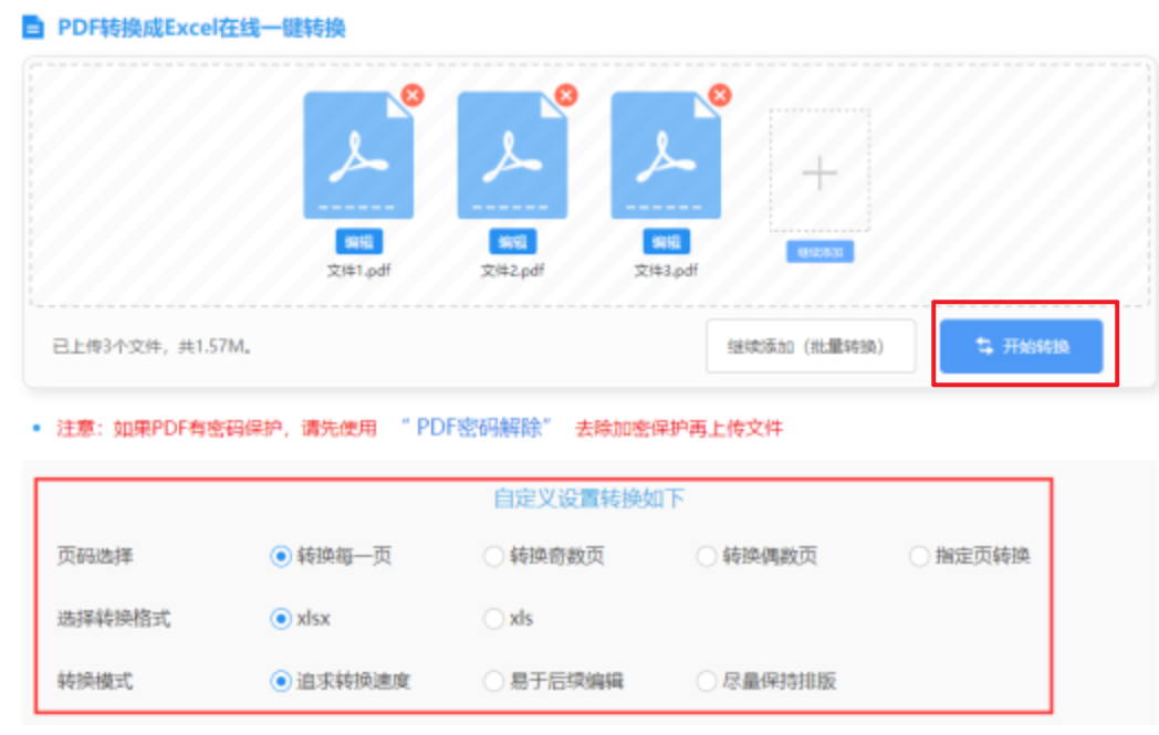 pg官方电子平台下载使用讲解 - 开始转换
